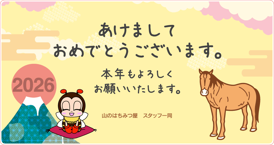 山のはちみつ屋