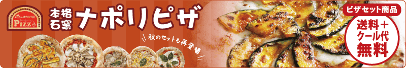2025秋キャンペーン