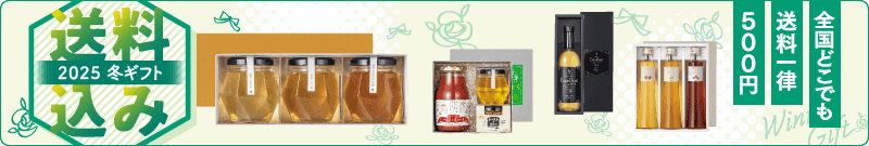 2025年冬のおうかがいキャンペーン