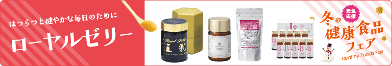 2025年冬のおうかがいキャンペーン