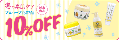 2025年冬のおうかがいキャンペーン