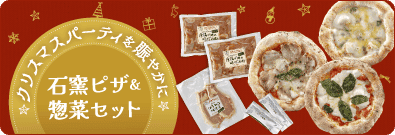 2025年冬のおうかがいキャンペーン