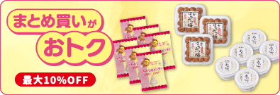 2025年冬のおうかがいキャンペーン