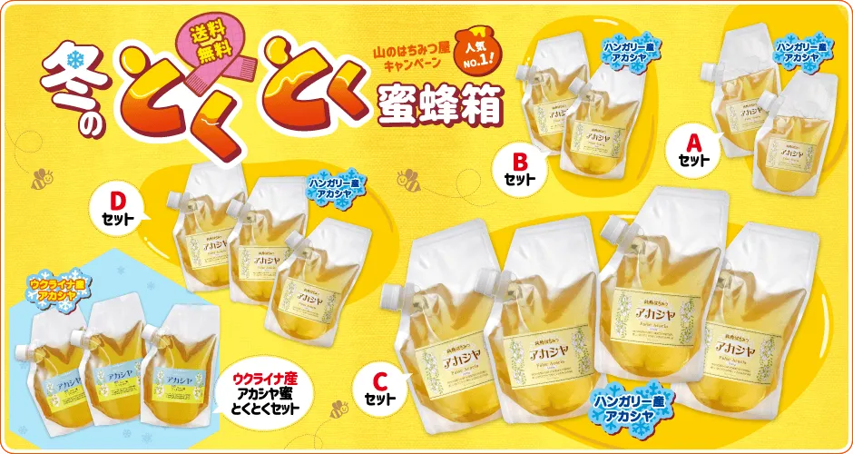 2025冬のおうかがいキャンペーン