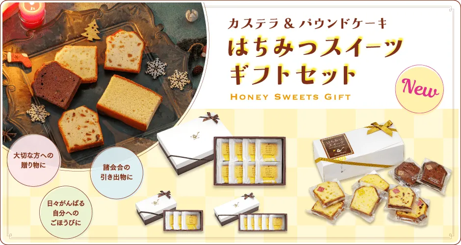 2025冬のおうかがいキャンペーン