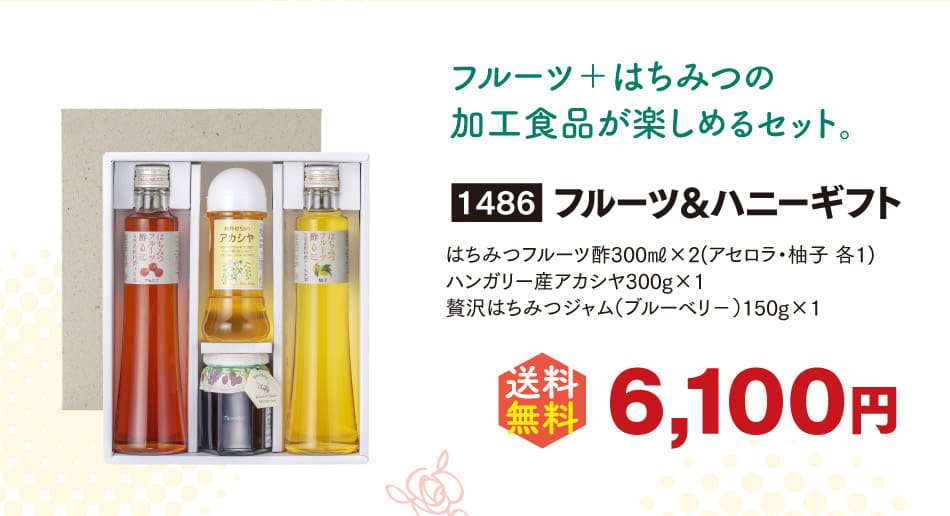 冬ギフト送料無料