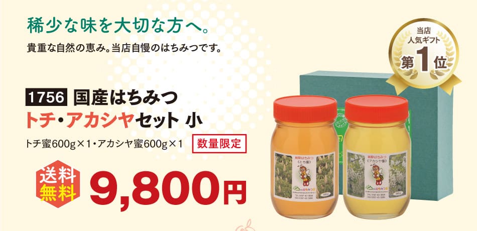 冬ギフト送料無料