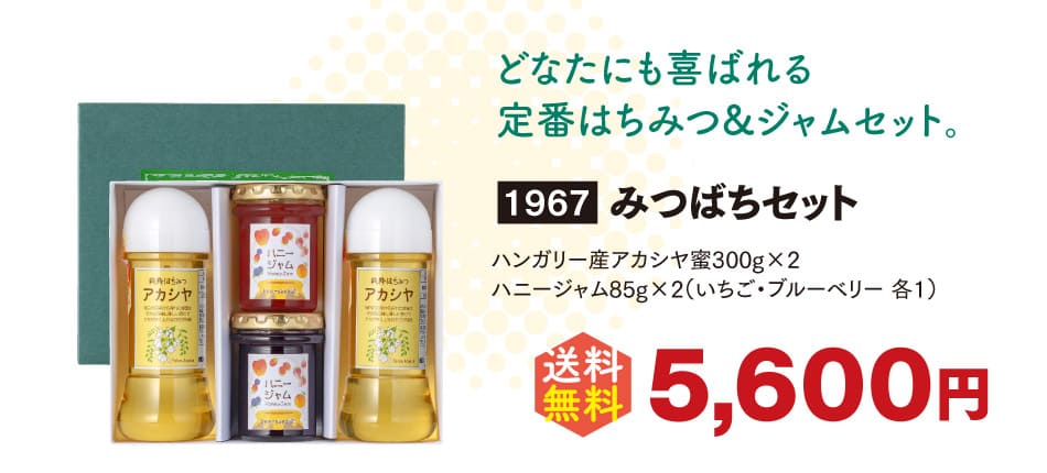 冬ギフト送料無料