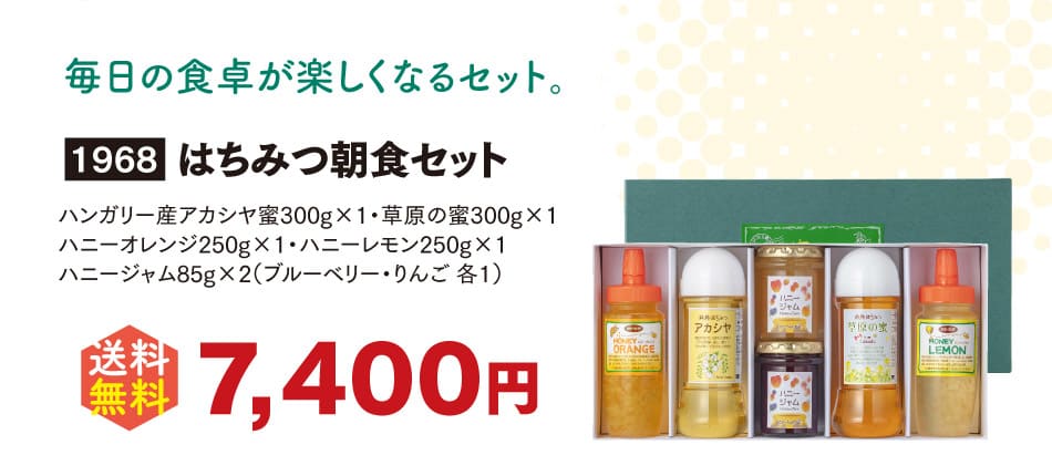 冬ギフト送料無料