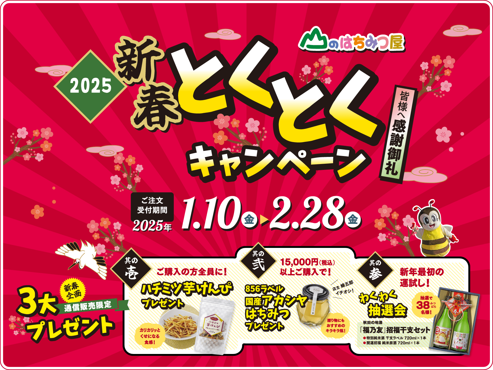 ハチミツ様。オーダーページです。 （ミツバチ簡単登録（通販会員さま 