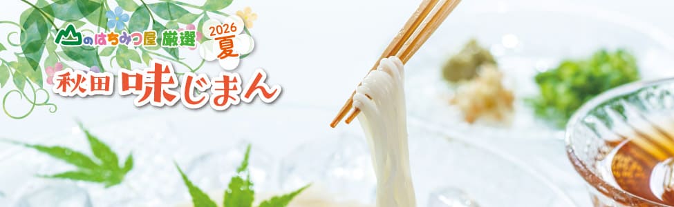 稲庭の糸