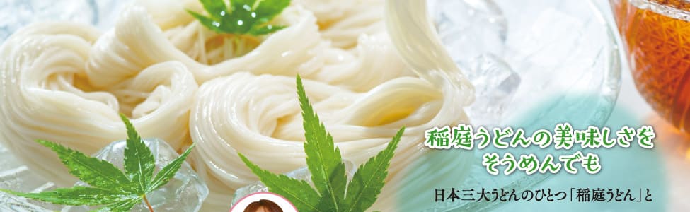 稲庭の糸