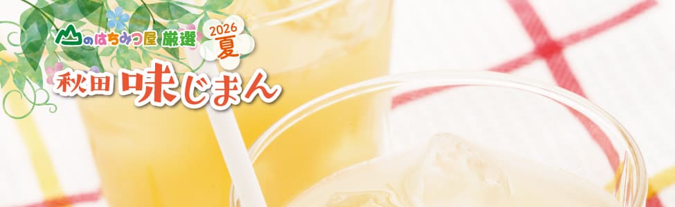 我が家のりんごジュース
