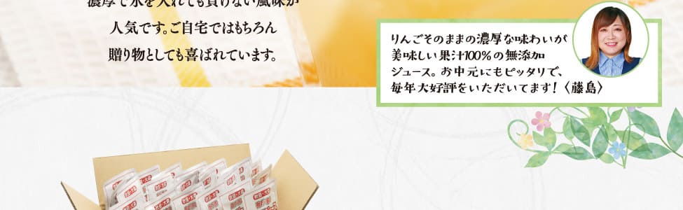 我が家のりんごジュース