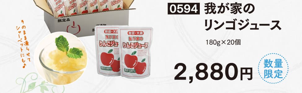 我が家のりんごジュース