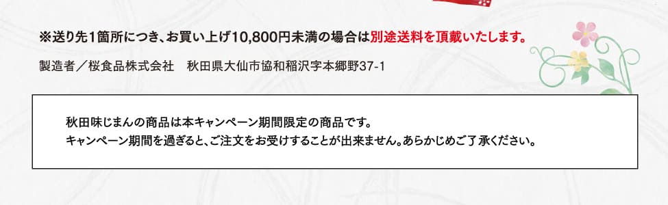 いぶりがっこ一本漬け