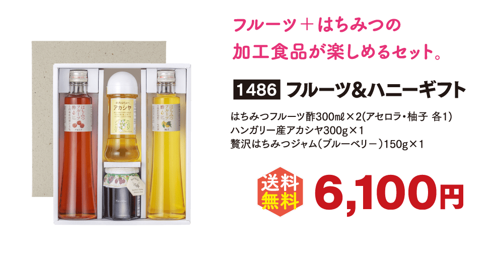 冬ギフト送料無料