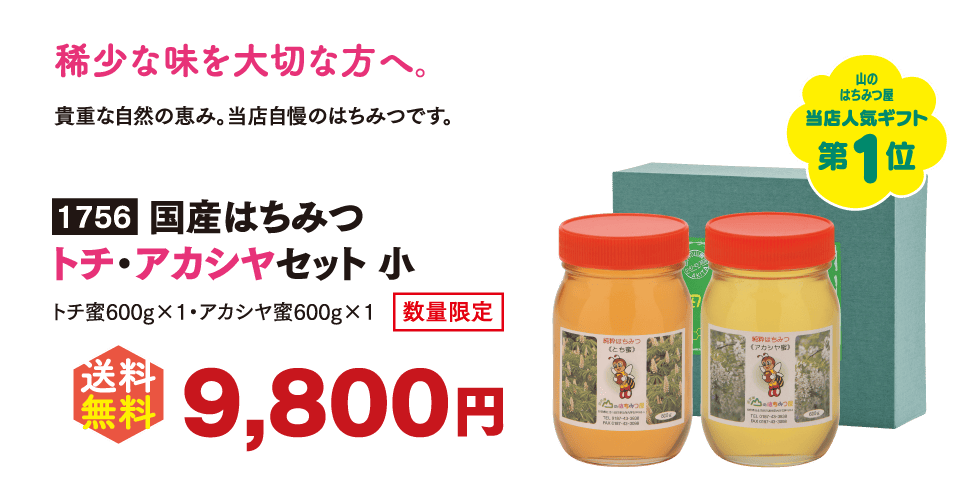 冬ギフト送料無料
