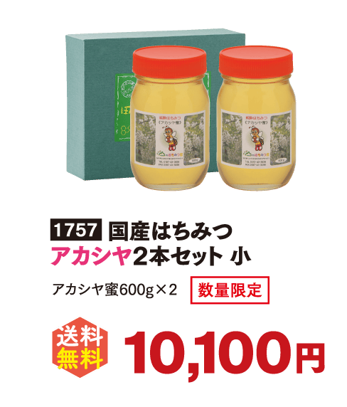 冬ギフト送料無料