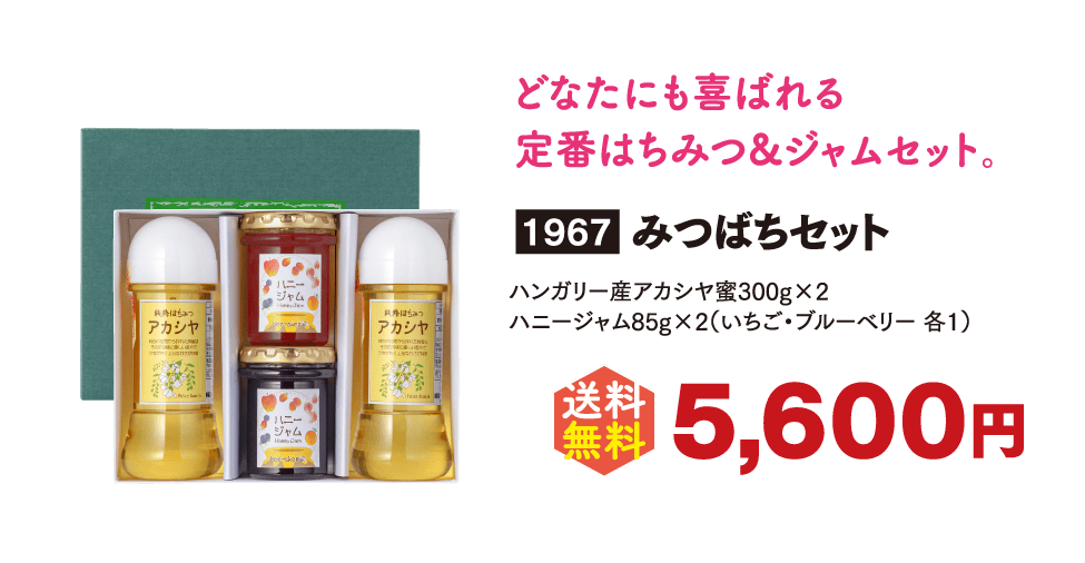 冬ギフト送料無料