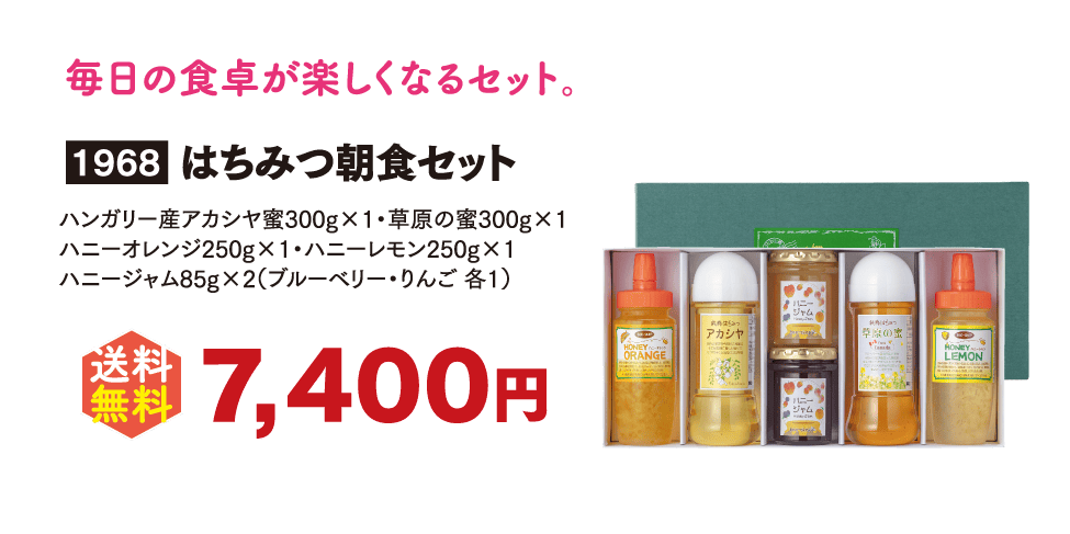 冬ギフト送料無料