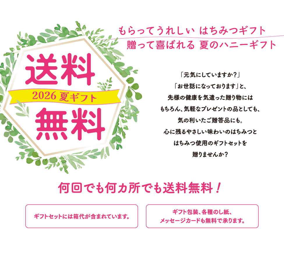 冬ギフト送料無料