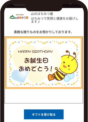 eギフト