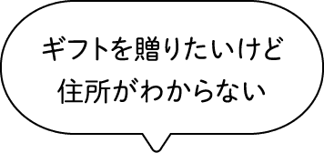 eギフト