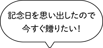 eギフト