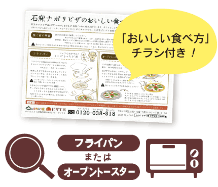 ピザ工房のピザ