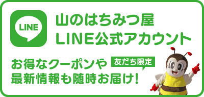 LINE公式アカウント