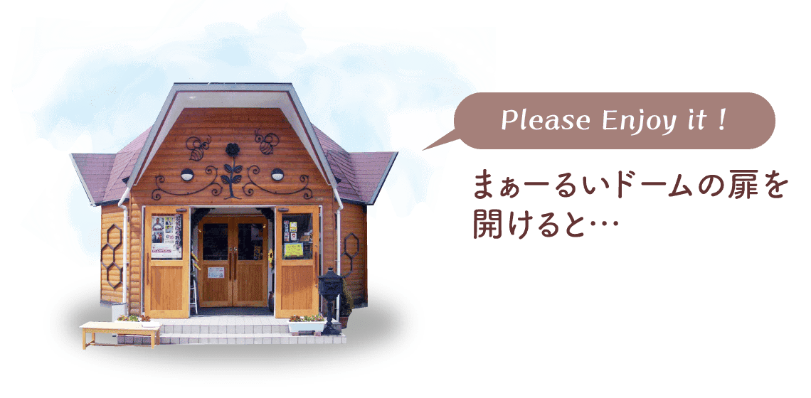 お店紹介 山のはちみつ屋オンラインショップ｜秋田・田沢湖｜国産