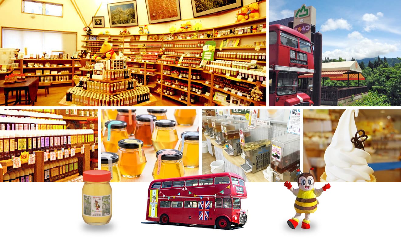 山のはちみつ屋