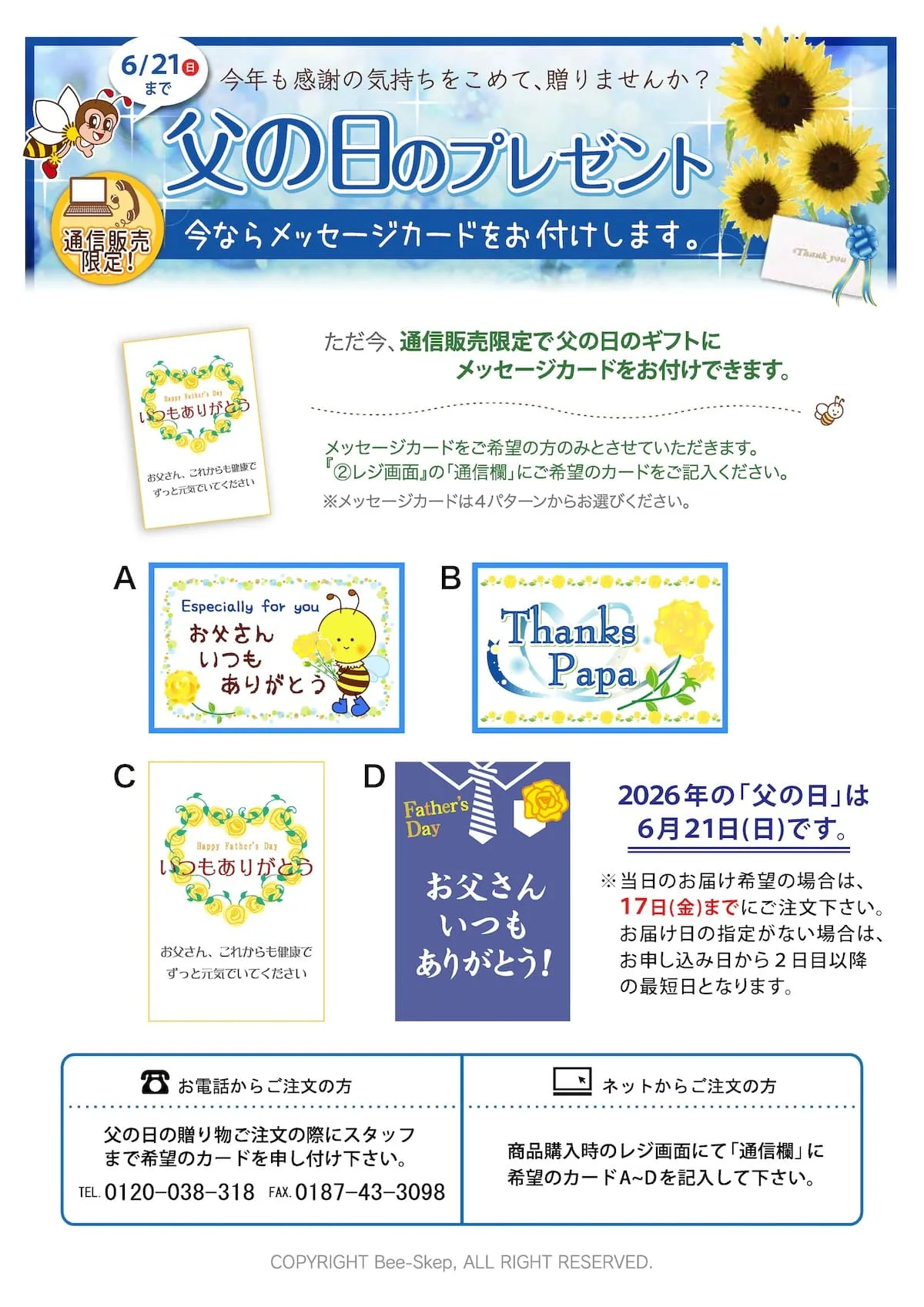 父の日メッセージカード